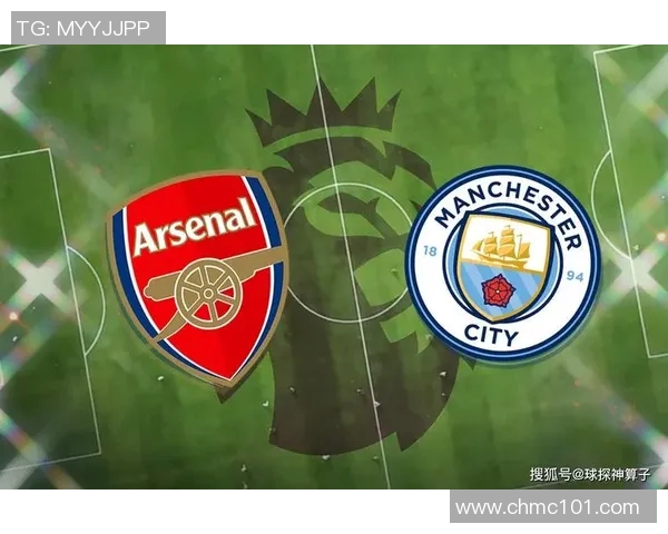 曼城与维尔港对决前瞻分析及赛果预测详解