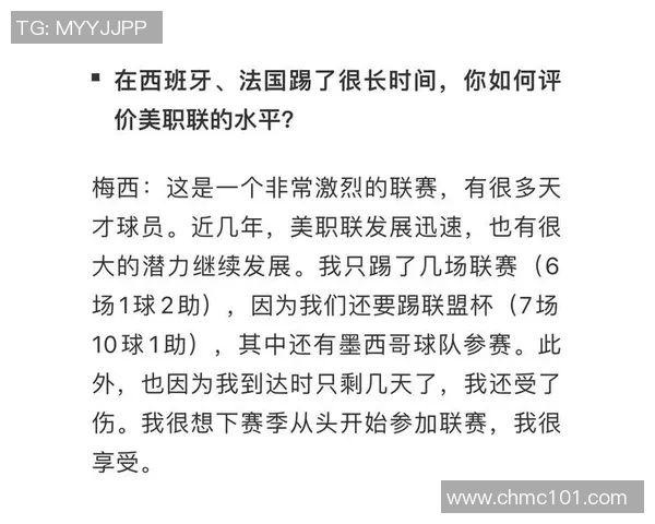 梅西：从天才少年到足球传奇的辉煌旅程与心路历程