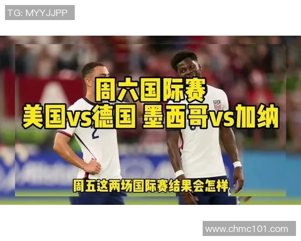 德国与墨西哥足球对决竞彩分析与推荐策略分享
